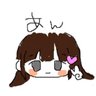 あ ん profil fotoğrafı