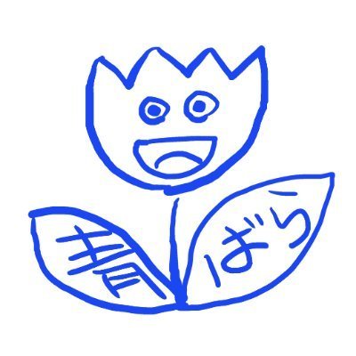 ᴬᵒᴮᵃʳᵃ青ばら🕺🏻@𝓔𝓽𝓱𝓮𝓻✨'s profile picture