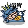 りゅーき profil fotoğrafı