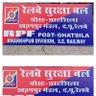 Profilbild von RPF Post Ghatsila