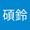 林碩鈴 的头像
