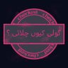 Profilbild von Malik Arshad (ملک ارشد)