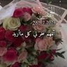 Profilbild von أم صلاح