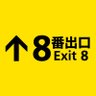 映画『8番出口』【公式】 的头像