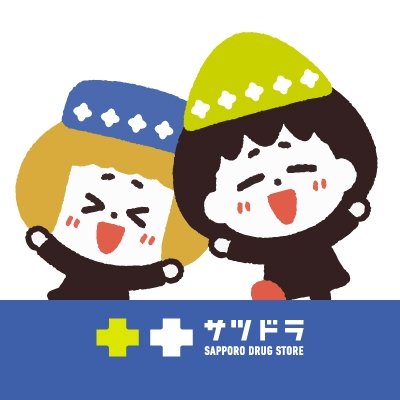 サツドラ（公式）'s profile picture