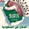 أبو علي's profile picture