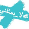 Profilbild von أبو عمار السيد