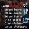อยากมีแฟน 的头像