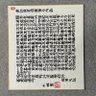 慶雲龍 的头像