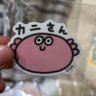 カニさん's profile picture