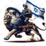 Фото профиля הפטריוט הציוני