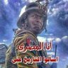 🇪🇬✊Ameer8212345✊🇪🇬 profil fotoğrafı