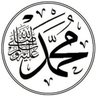Profilbild von محمد بن عبدالله (ﷺ)