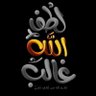 محدش فاهم حاجة profil fotoğrafı