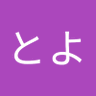14丸's profile picture