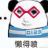 懒得喷 profil fotoğrafı