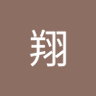 于翔 的头像