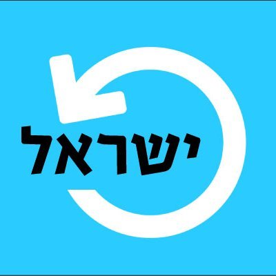 Restart Israel's profile picture