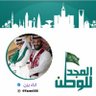 اباء يزن 🇸🇦🇸🇦's profile picture