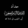 مصطفى الغانمي's profile picture