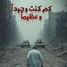 ام ابراهيم profil fotoğrafı