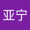 史亚宁 profil fotoğrafı