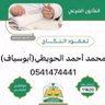 مأذون شرعي أبو سياف profil fotoğrafı