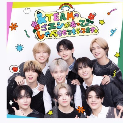 &TEAMの「ごエンがあって、 しゃべらせてもらってます。」【公式】's profile picture