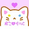 ねこっちゃん🐥かもめんズ profil fotoğrafı