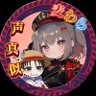 討伐組❖影月るい⚔👒️🦇 的头像