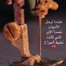 ام سعود profil fotoğrafı