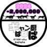 しゃ畜ぱぱぱ profil fotoğrafı