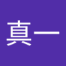 しんいち profil fotoğrafı