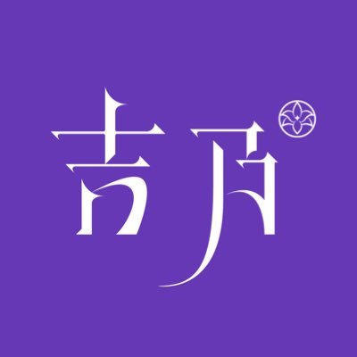 吉乃 Staff's profile picture