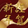 華想幻実 的头像