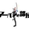 アーバン's profile picture