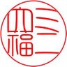 ミニ大福's profile picture