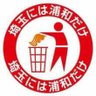 Profilbild von åŒçã«ã¯æµŠåã ã@PRIDE of URAWA