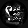 Profilbild von Naheem Hussain