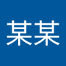陳某某 的头像