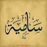 ❤ الزمالك هو الوطن ♥ ❤ ساميه ❤'s profile picture