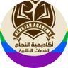 Фото профиля مركز النجاح لخدمات الدراسات العليا