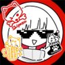 ナゐスガイ😎黒シパソ推し 的头像