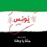 يٰونٰسٰہٰٖ اٰلرٰفٰاٰعٰيٰہٰٖ 的头像