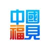 Фото профиля 中國福見