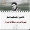 Abu lamar profil fotoğrafı
