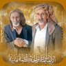 Фото профиля ابونشوان يحي ابوحنظل