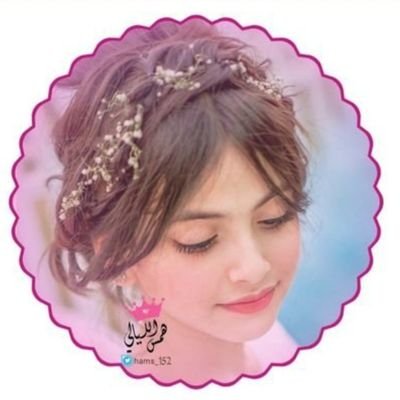 هـمــ𝔥𝔞𝔪𝔰ـس الليالي👑🇸🇦's profile picture