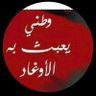 Profilbild von صادق امين المجربي