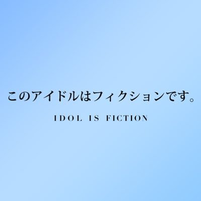 idol_fiction's profile picture
